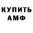 Амфетамин 98% Art Ondar