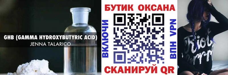 Бутират оксибутират Суздаль
