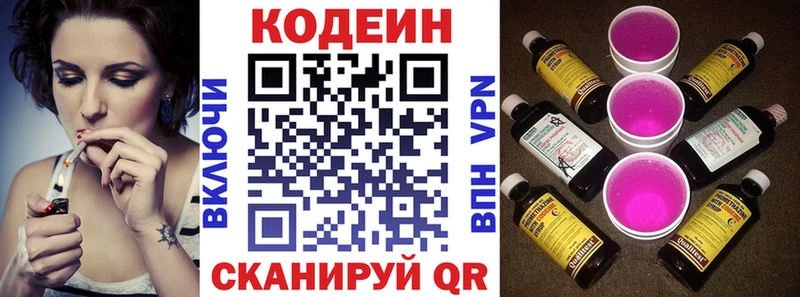 Codein Purple Drank  где продают наркотики  Суздаль 